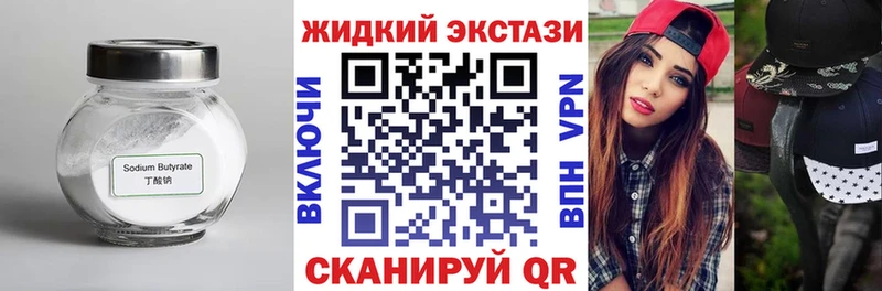 Бутират Butirat  Купить  Волосово 