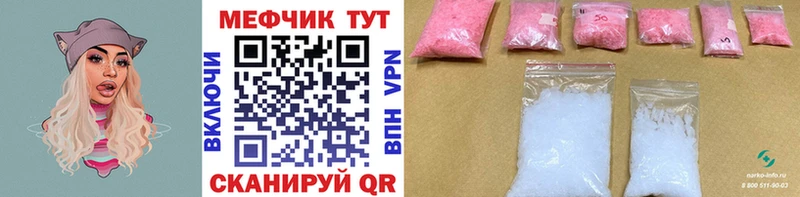 Купить где  Волосово  МЕФ mephedrone 