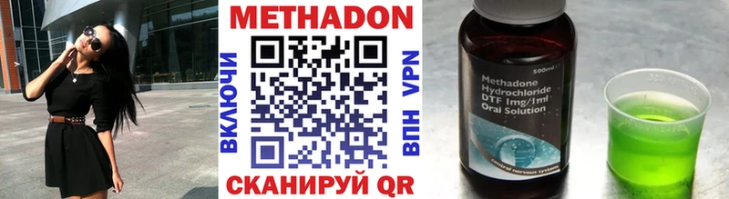 МЕТАДОН methadone  Купить  Волосово 